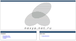 Desktop Screenshot of nexya.net.ru